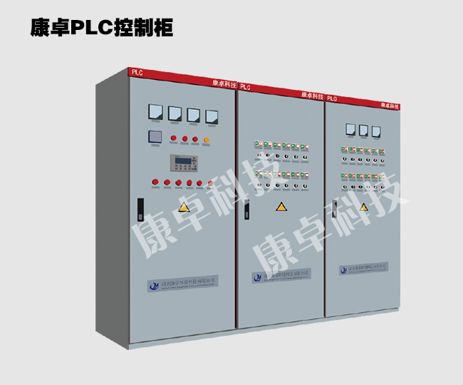 防爆PLC控制柜