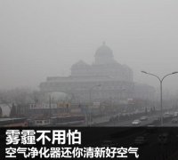 河北石家莊霧霾空氣凈化器哪個牌子好？紐貝爾空氣凈化器熱銷