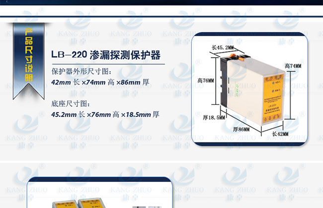 潛水泵漏水保護器